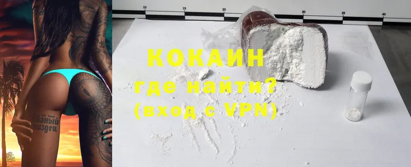 КОКАИН VHQ  закладка  Карасук 