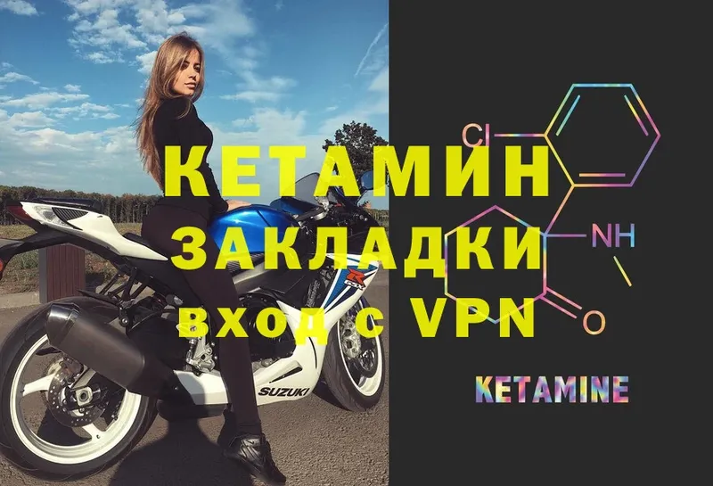 Кетамин VHQ  Карасук 